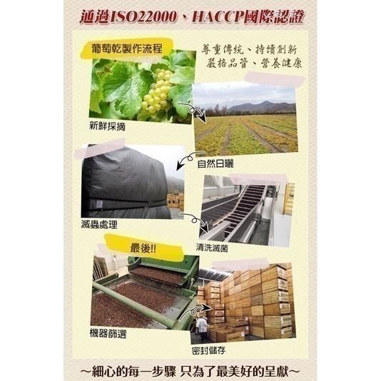 海莉家【美味田】巴薩米克醋葡萄乾 (有籽/無籽) 黑白大廚 chef 愛用的靈魂調味-細節圖7