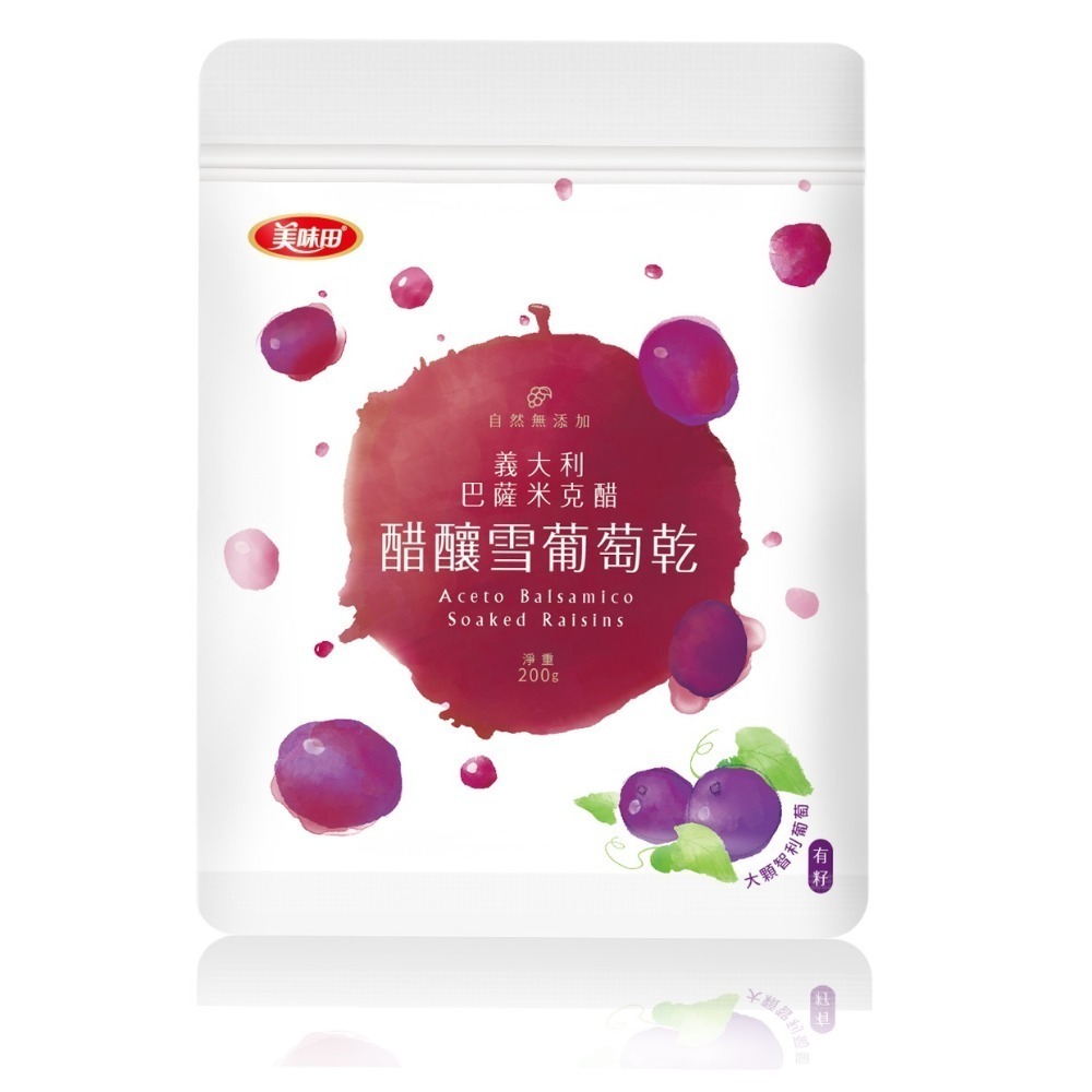 海莉家【美味田】義大利巴薩米克醋葡萄乾 有籽 無籽 葡萄乾 醋釀葡萄 醋葡萄 休閒零食-規格圖6