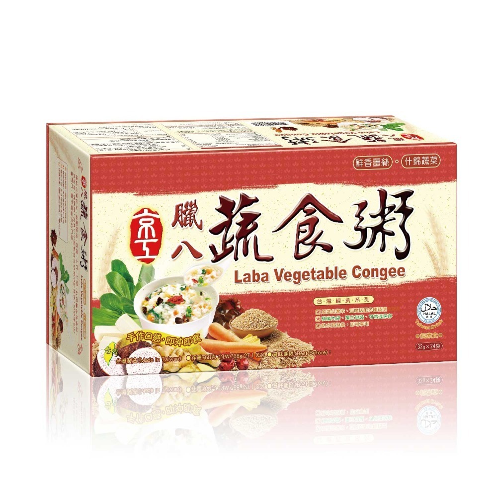 海莉家【京工】即食粥 (香菇芋頭/元氣蔬食/田園蔬食/燕麥野菇/臘八粥/山藥/南瓜) 即時粥 素食粥 蔬菜湯-規格圖1