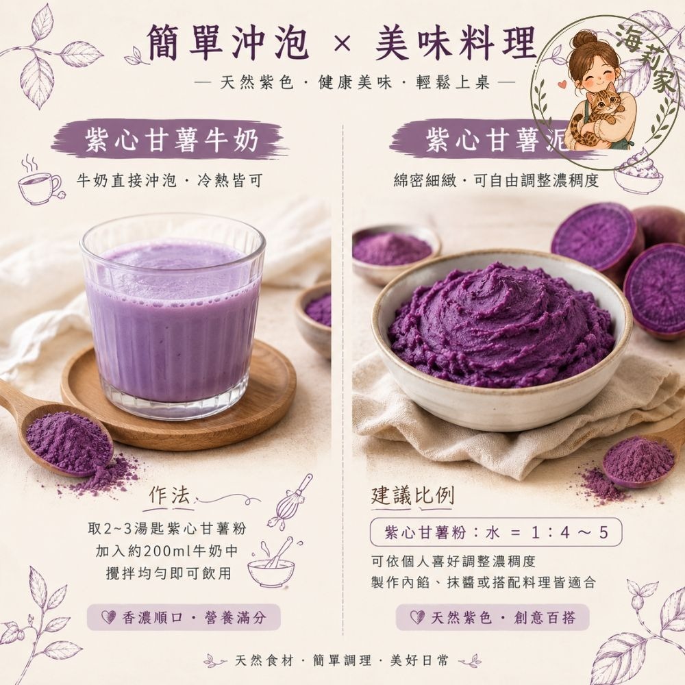 紫心甘薯粉500g｜紫薯粉 紫地瓜粉 熟粉即食 天然色粉 烘焙原料 沖泡飲品 地瓜粉 甘薯粉 麵包蛋糕饅頭-細節圖4