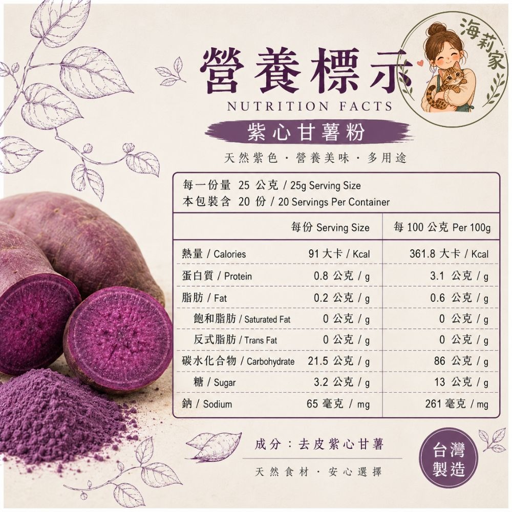 紫心甘薯粉500g｜紫薯粉 紫地瓜粉 熟粉即食 天然色粉 烘焙原料 沖泡飲品 地瓜粉 甘薯粉 麵包蛋糕饅頭-細節圖6