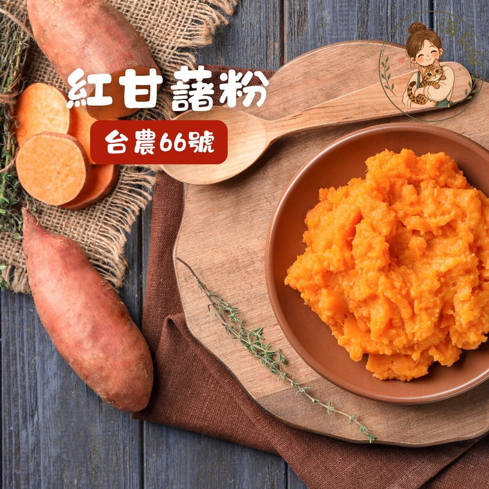地瓜粉500g｜57號黃金地瓜粉 66號紅甘藷粉 烘焙原料 天然色粉 熟粉即食 麵包蛋糕饅頭 地瓜圓 沖泡飲品-規格圖6