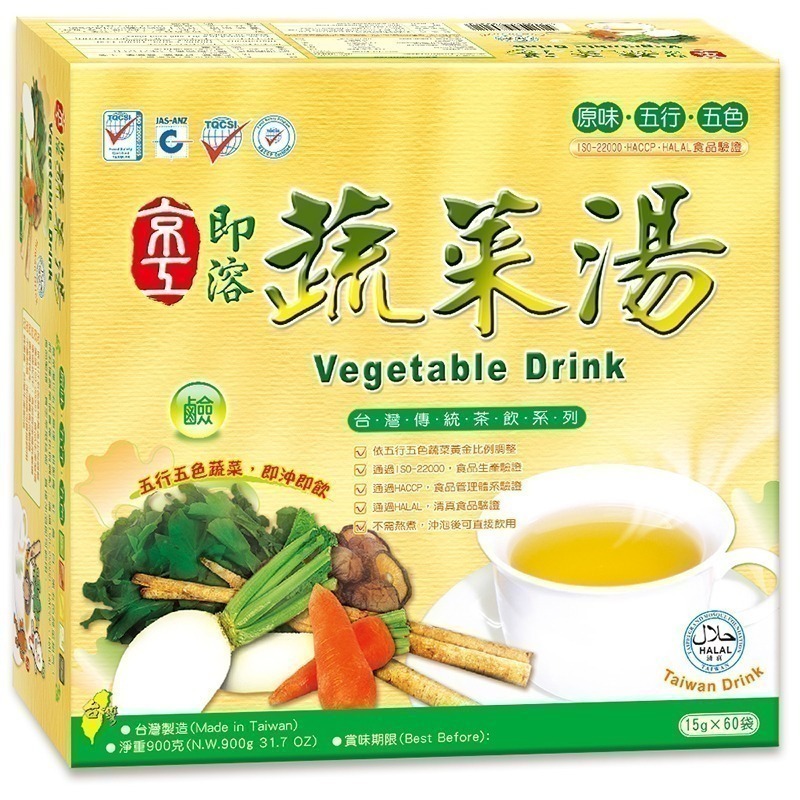 【海莉家】京工 正宗蔬菜湯 即溶蔬菜湯 蔬菜湯 菜湯-細節圖3