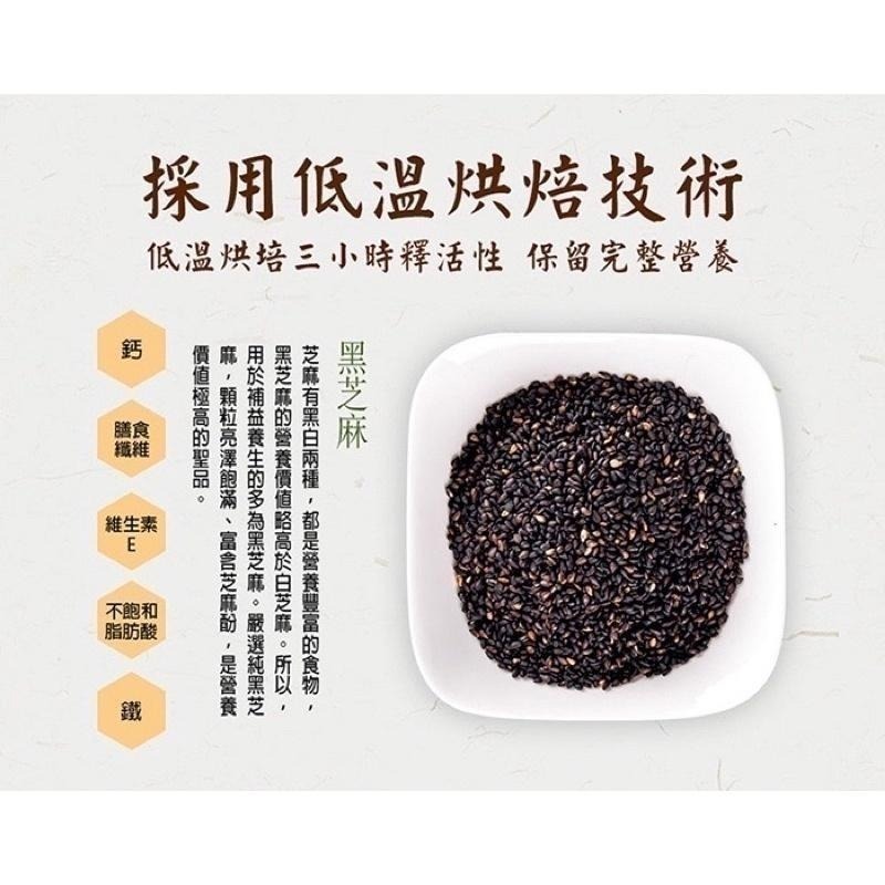海莉家【美味田】黑芝麻糕 (原味/杏仁/奇亞籽) 芝麻糕 黑芝麻 低溫烘焙-細節圖5