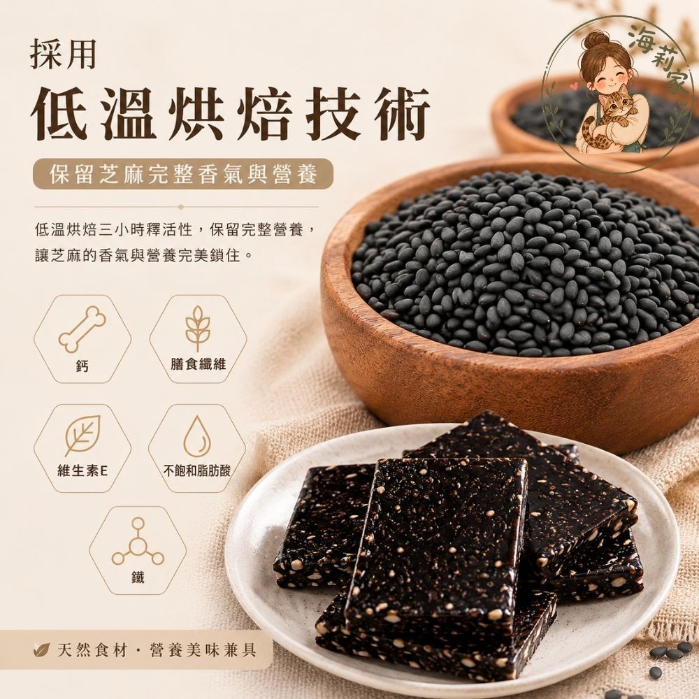 黑芝麻糕｜杏仁/奇亞籽｜低溫烘焙｜古早味芝麻糖｜養生零食｜不黏牙｜下午茶點心｜美味田-細節圖2