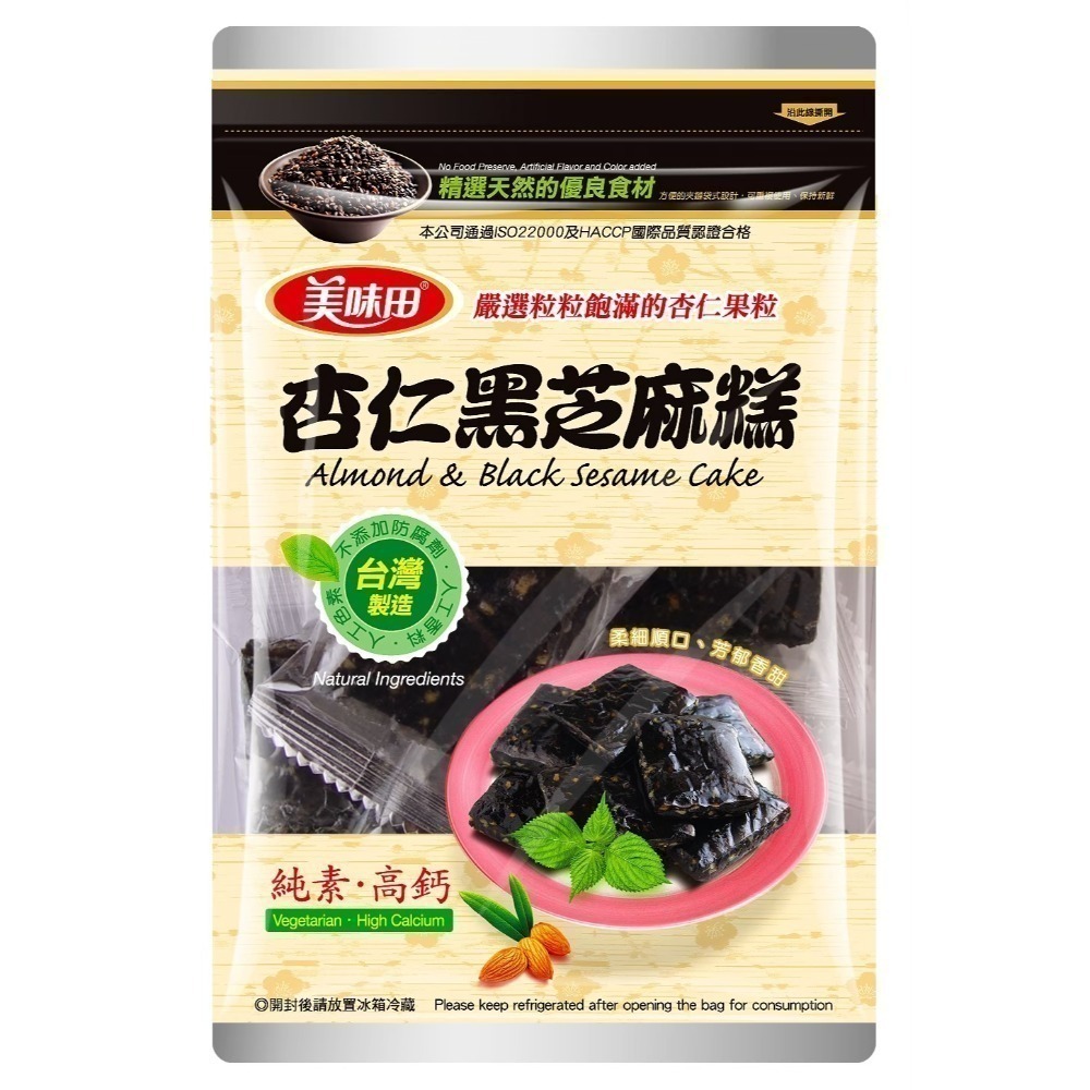 海莉家【美味田】黑芝麻糕 (原味/杏仁/奇亞籽) 芝麻糕 黑芝麻 低溫烘焙-規格圖7