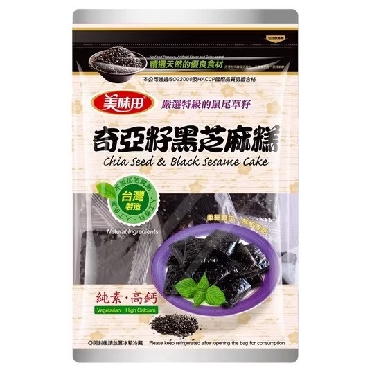 黑芝麻糕｜杏仁/奇亞籽｜低溫烘焙｜古早味芝麻糖｜養生零食｜不黏牙｜下午茶點心｜美味田-規格圖6