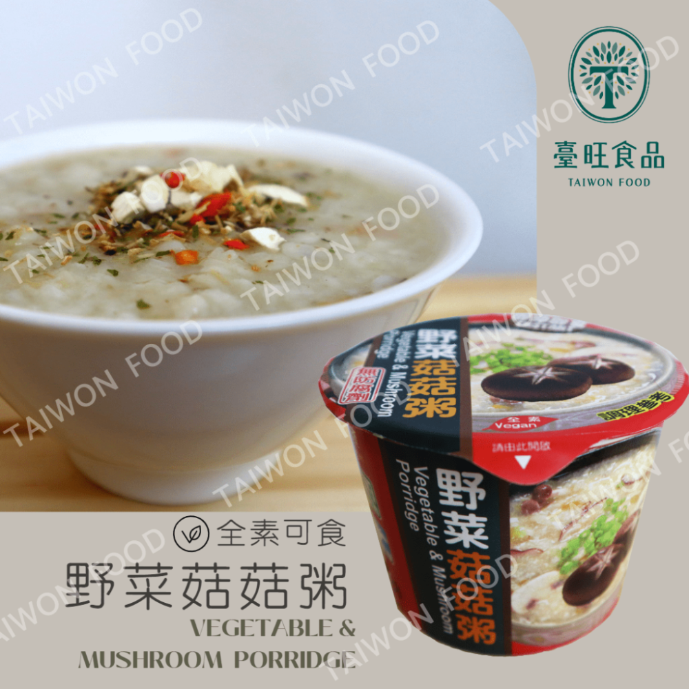 野菜菇菇粥