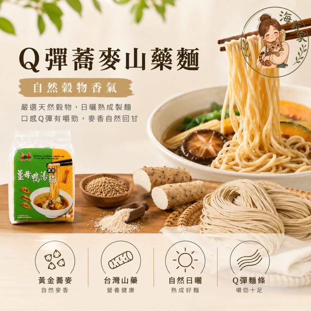 快煮麵｜薑母鴨湯麵｜麻辣湯麵｜全素快煮麵｜素食泡麵｜黃金蕎麥麵｜山藥麵｜宵夜湯麵-細節圖2