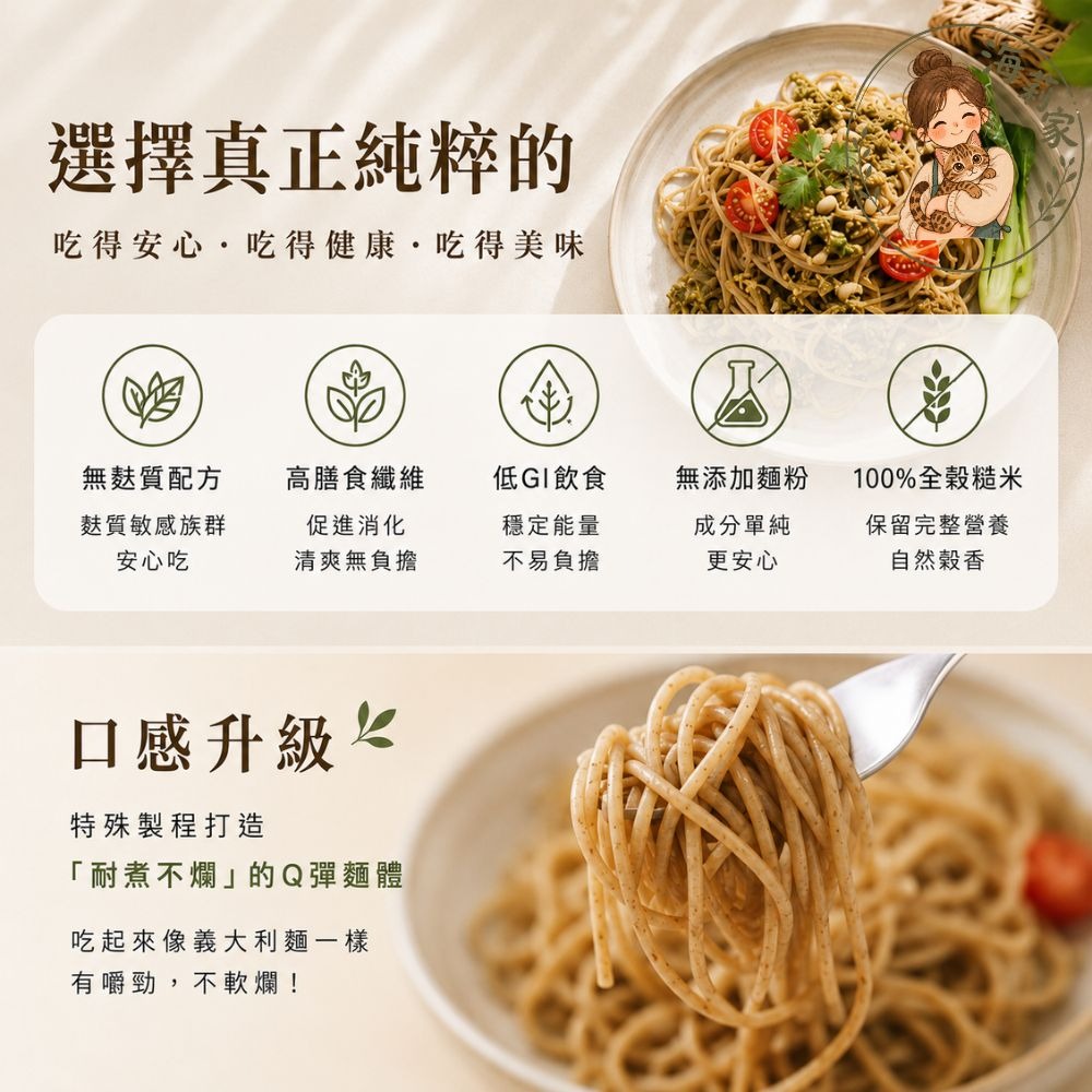 有機糙米麵條｜無麩質麵｜低GI｜高纖｜蕎麥/薑黃/羽衣甘藍｜健康麵條｜全穀麵｜純素可食-細節圖5