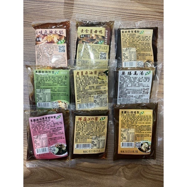 海莉家【自然緣素】素食湯底/醬料（薑母鴨/肉骨茶/紅燒/麻辣/藥膳/老薑麻油/鮮菇XO/椒麻）-細節圖2