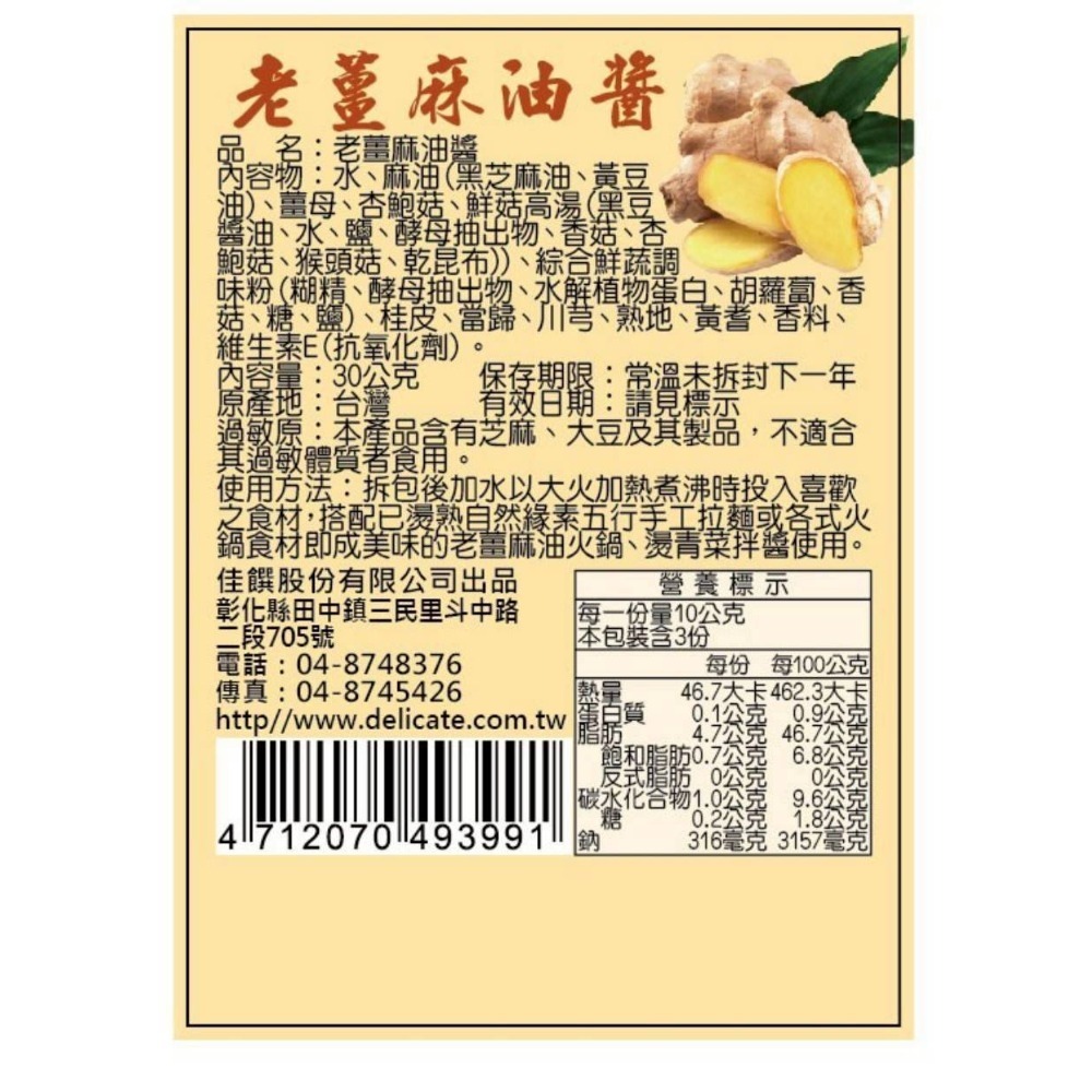 自然緣素 素食湯底/醬料（薑母鴨/肉骨茶/紅燒/麻辣/藥膳/老薑麻油/鮮菇XO/椒麻）-規格圖1