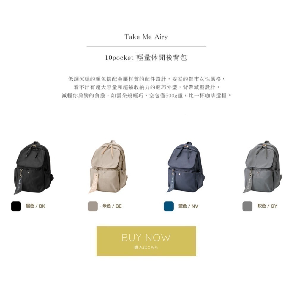 【海莉家】日本 Take Me Airy 輕量休閒後背包 輕量 防潑水 媽媽包 包包-細節圖10