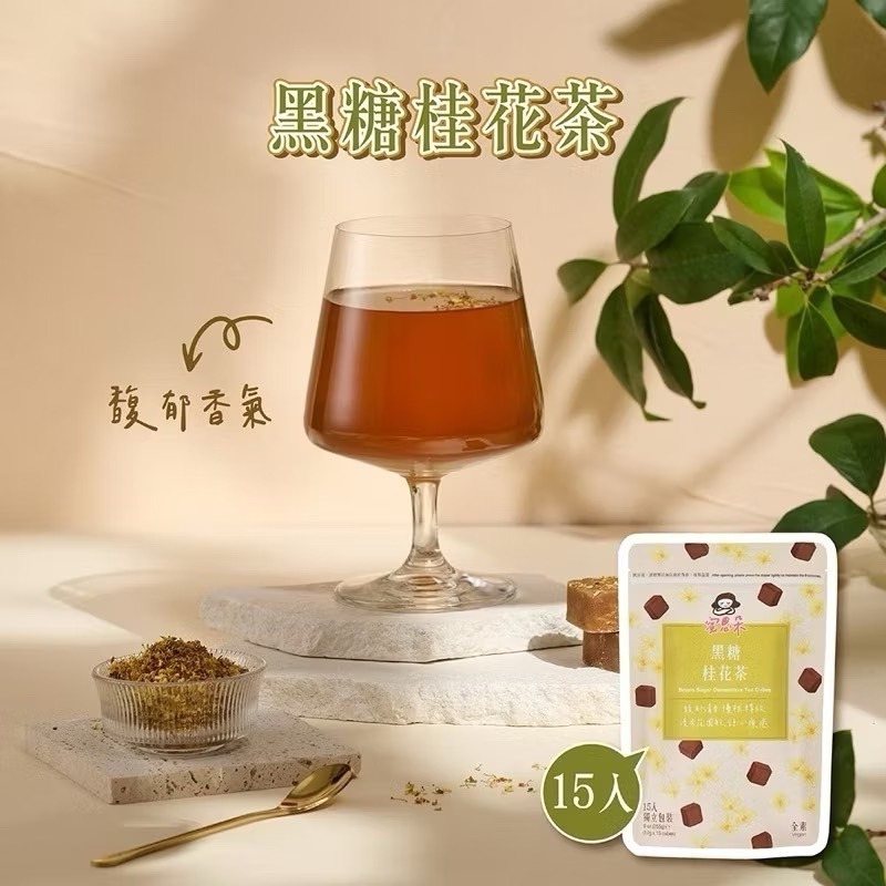 海莉家【蜜思朵】黑糖磚 (袋裝15入/18入) 薑母茶 玫瑰四物飲 桂圓紅棗茶 蜂蜜菊花茶 黑糖 黑糖塊 茶磚-細節圖7
