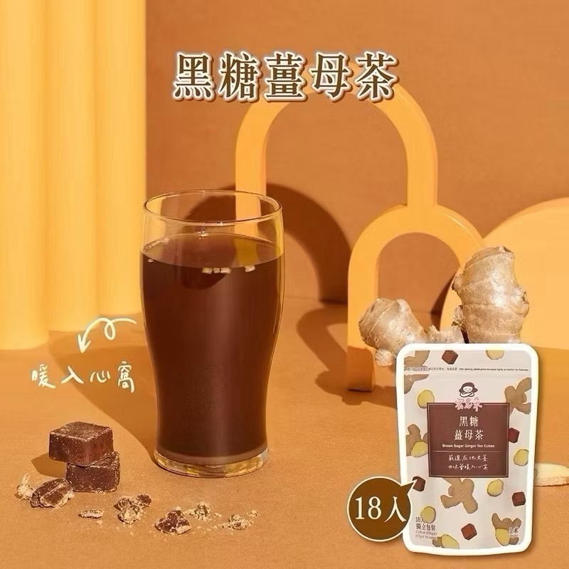 黑糖磚 冰糖磚 蜜思朵 桂圓紅棗茶 黑糖薑母茶 黑糖薑茶 銀耳露 桂花茶 菊花茶 冬瓜茶 金萱烏龍 果茶磚 沖泡-規格圖6