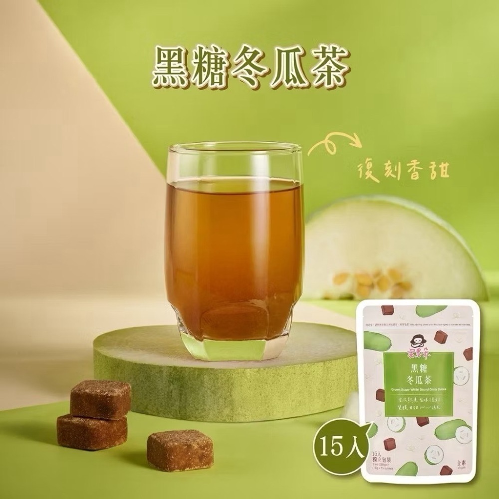 黑糖磚 冰糖磚 蜜思朵 桂圓紅棗茶 黑糖薑母茶 黑糖薑茶 銀耳露 桂花茶 菊花茶 冬瓜茶 金萱烏龍 果茶磚 沖泡-規格圖6