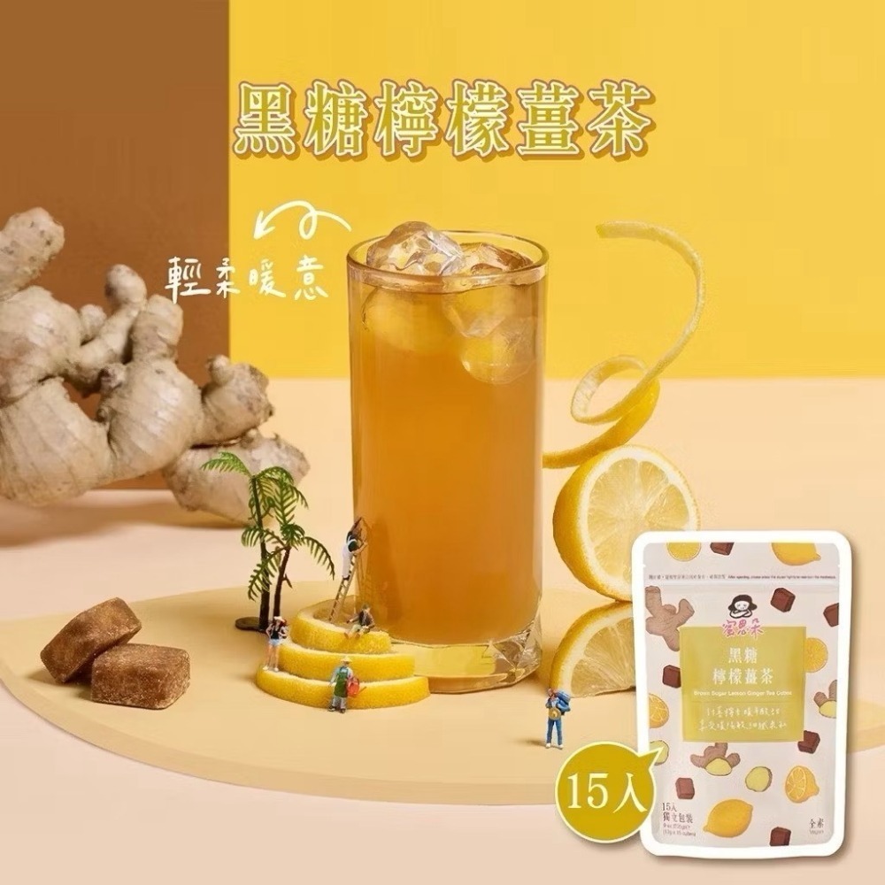 黑糖檸檬薑茶（15入）