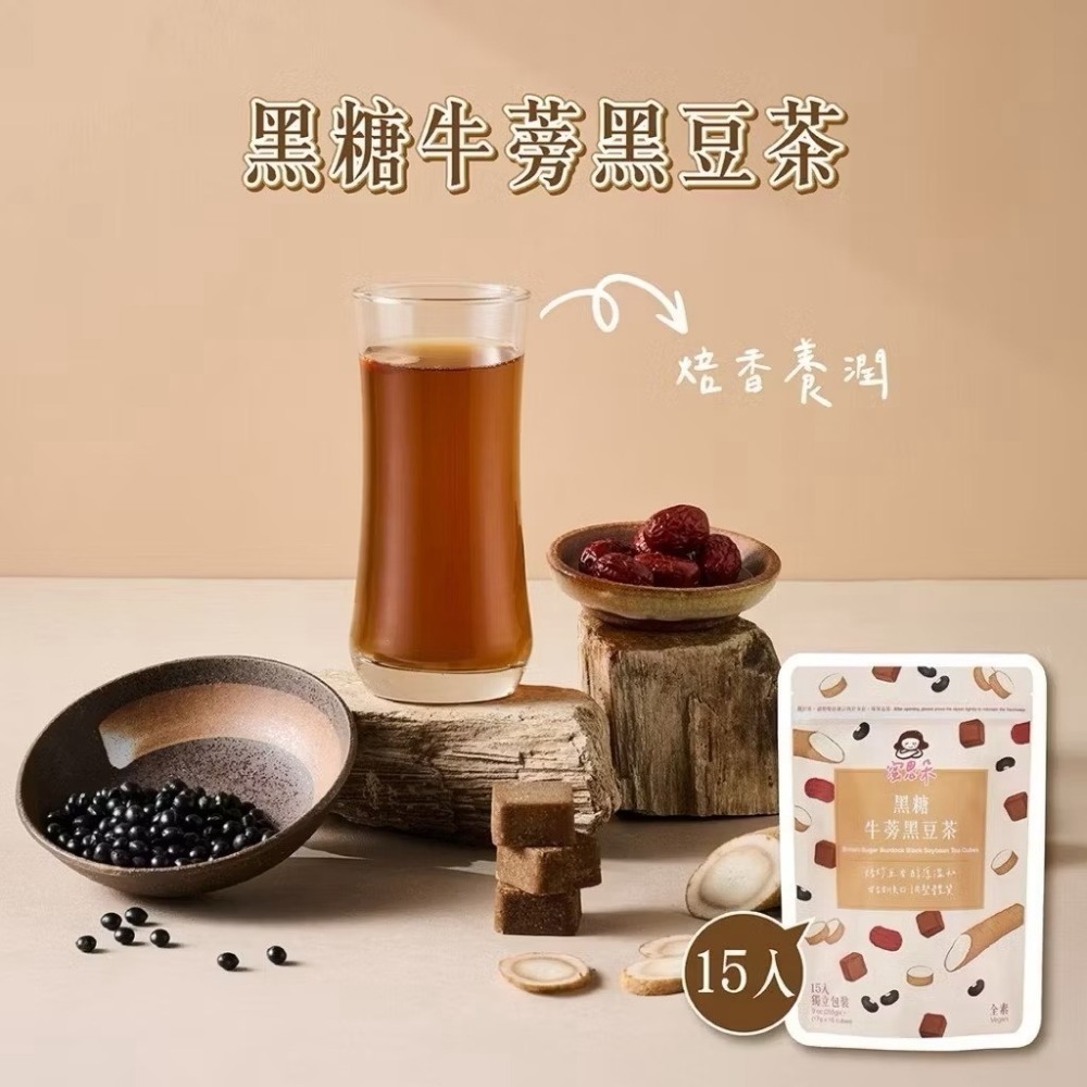 海莉家【蜜思朵】黑糖磚 (袋裝15入/18入) 薑母茶 玫瑰四物飲 桂圓紅棗茶 蜂蜜菊花茶 黑糖 黑糖塊 茶磚-規格圖8