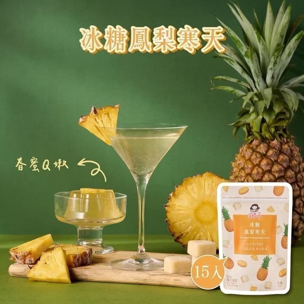 黑糖磚 冰糖磚 蜜思朵 桂圓紅棗茶 黑糖薑母茶 黑糖薑茶 銀耳露 桂花茶 菊花茶 冬瓜茶 金萱烏龍 果茶磚 沖泡-規格圖6