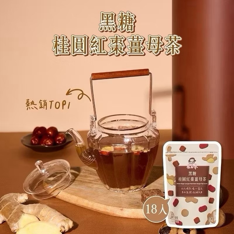 黑糖桂圓紅棗薑母茶（18入）