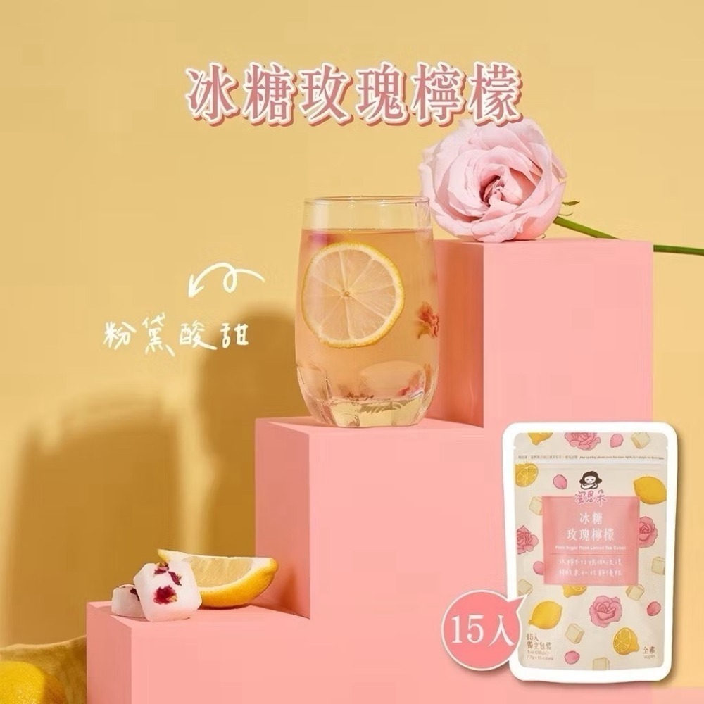 海莉家【蜜思朵】黑糖磚 (袋裝15入/18入) 薑母茶 玫瑰四物飲 桂圓紅棗茶 蜂蜜菊花茶 黑糖 黑糖塊 茶磚-規格圖8