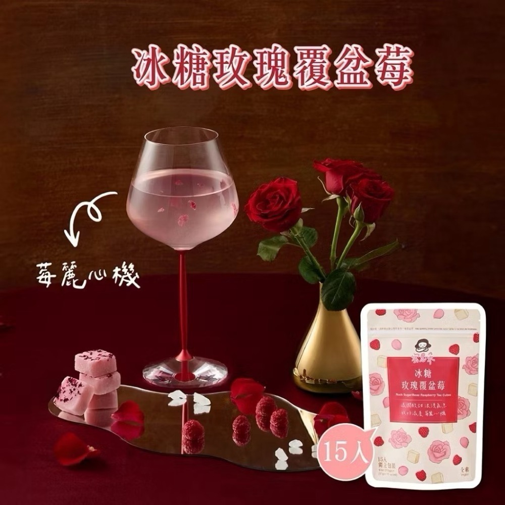 海莉家【蜜思朵】黑糖磚 (袋裝15入/18入) 薑母茶 玫瑰四物飲 桂圓紅棗茶 蜂蜜菊花茶 黑糖 黑糖塊 茶磚-規格圖8