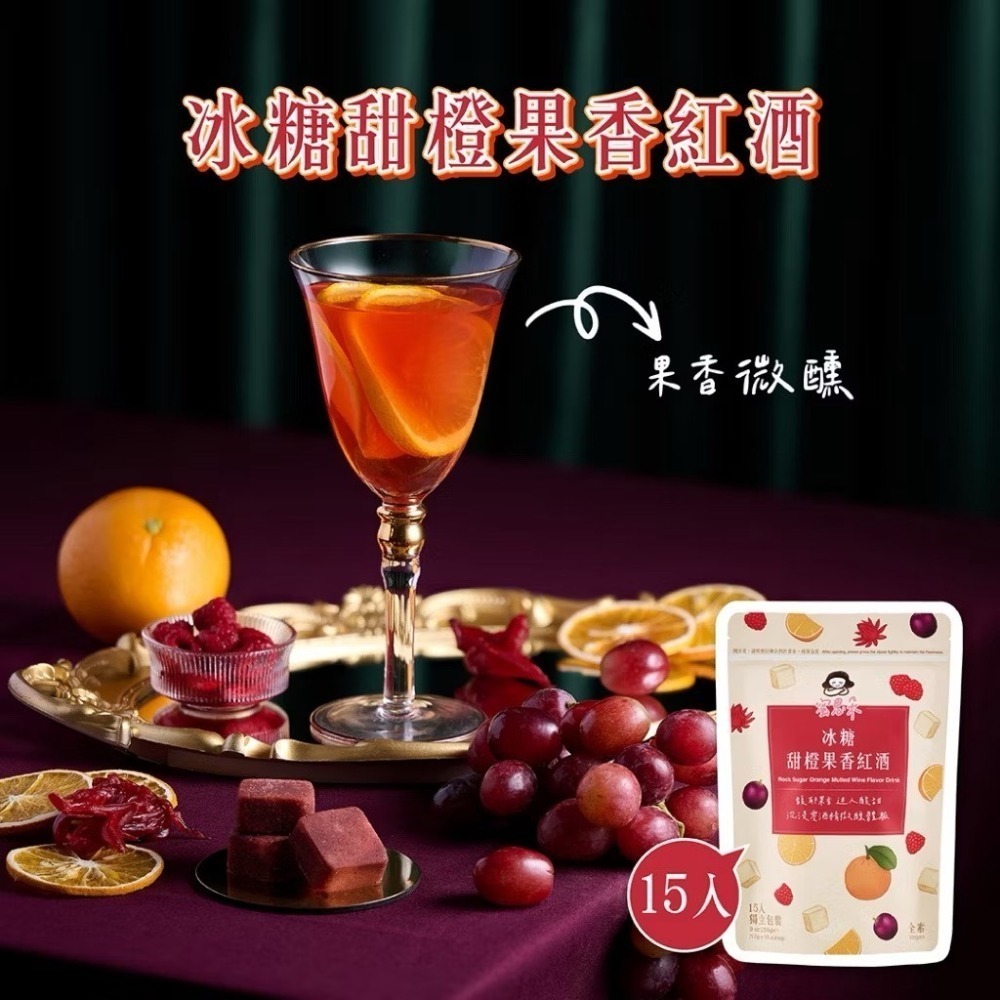 海莉家【蜜思朵】黑糖磚 (袋裝15入/18入) 薑母茶 玫瑰四物飲 桂圓紅棗茶 蜂蜜菊花茶 黑糖 黑糖塊 茶磚-規格圖8