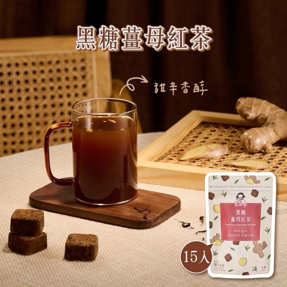 海莉家【蜜思朵】黑糖磚 (袋裝15入/18入) 薑母茶 玫瑰四物飲 桂圓紅棗茶 蜂蜜菊花茶 黑糖 黑糖塊 茶磚-規格圖8