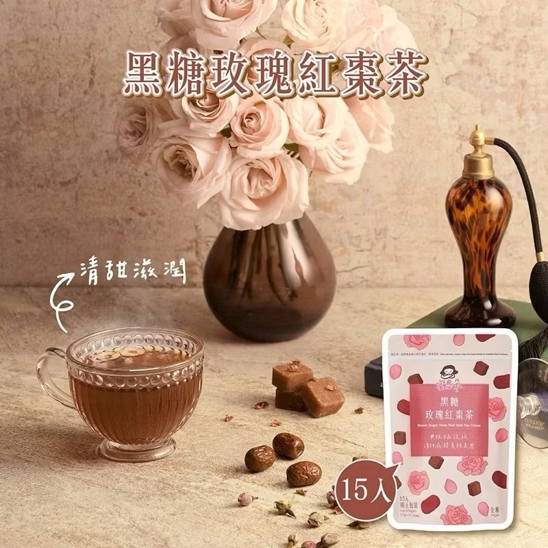 黑糖玫瑰紅棗茶（15入）