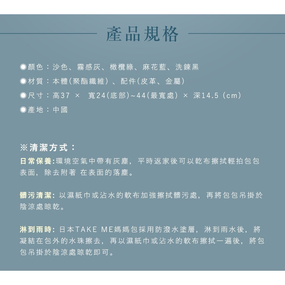 【海莉家】日本 Take Me 媽媽包 大容量 輕量 防潑水 後背包 包包-細節圖11