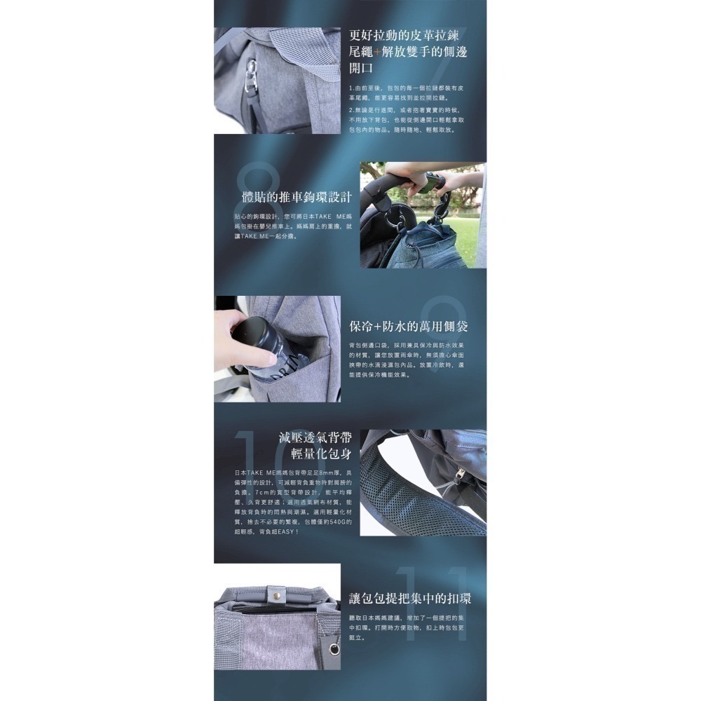 日本 Take Me 媽媽包 後背包｜輕量防潑水 大容量 多隔層 可放14吋筆電 外出包 育兒包 Nicott-細節圖3