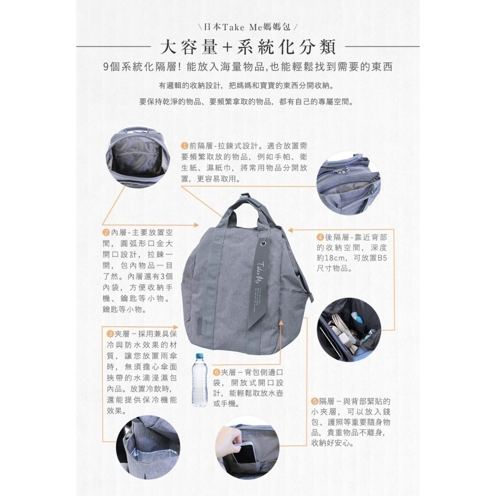 日本 Take Me 媽媽包 後背包｜輕量防潑水 大容量 多隔層 可放14吋筆電 外出包 育兒包 Nicott-細節圖4