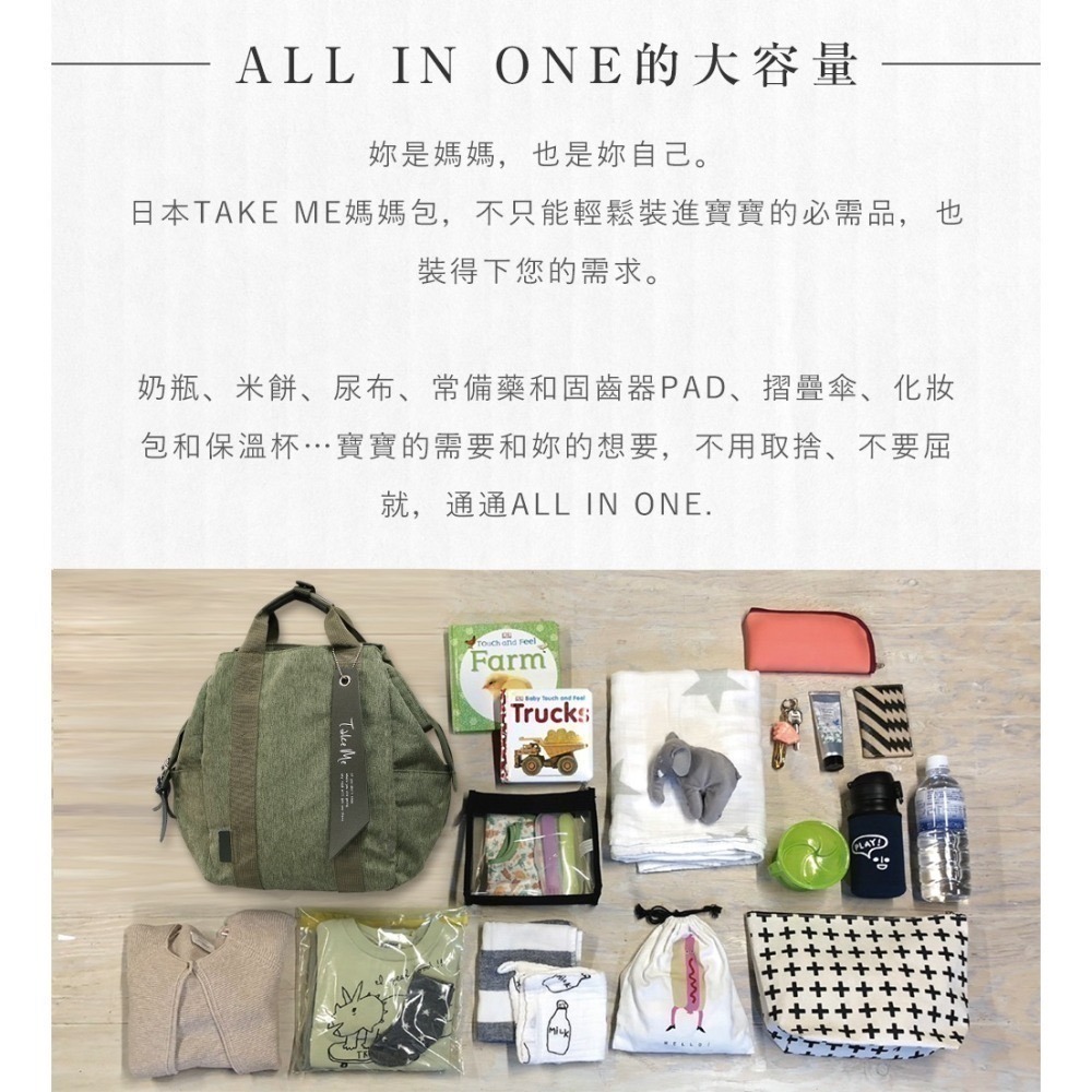 日本 Take Me 媽媽包 後背包｜輕量防潑水 大容量 多隔層 可放14吋筆電 外出包 育兒包 Nicott-細節圖5