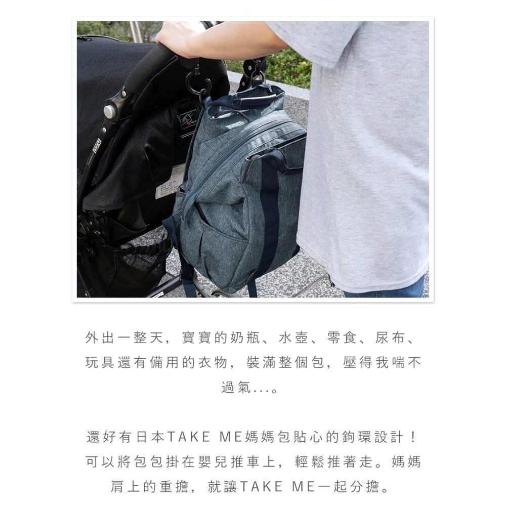 日本 Take Me 媽媽包 後背包｜輕量防潑水 大容量 多隔層 可放14吋筆電 外出包 育兒包 Nicott-細節圖8