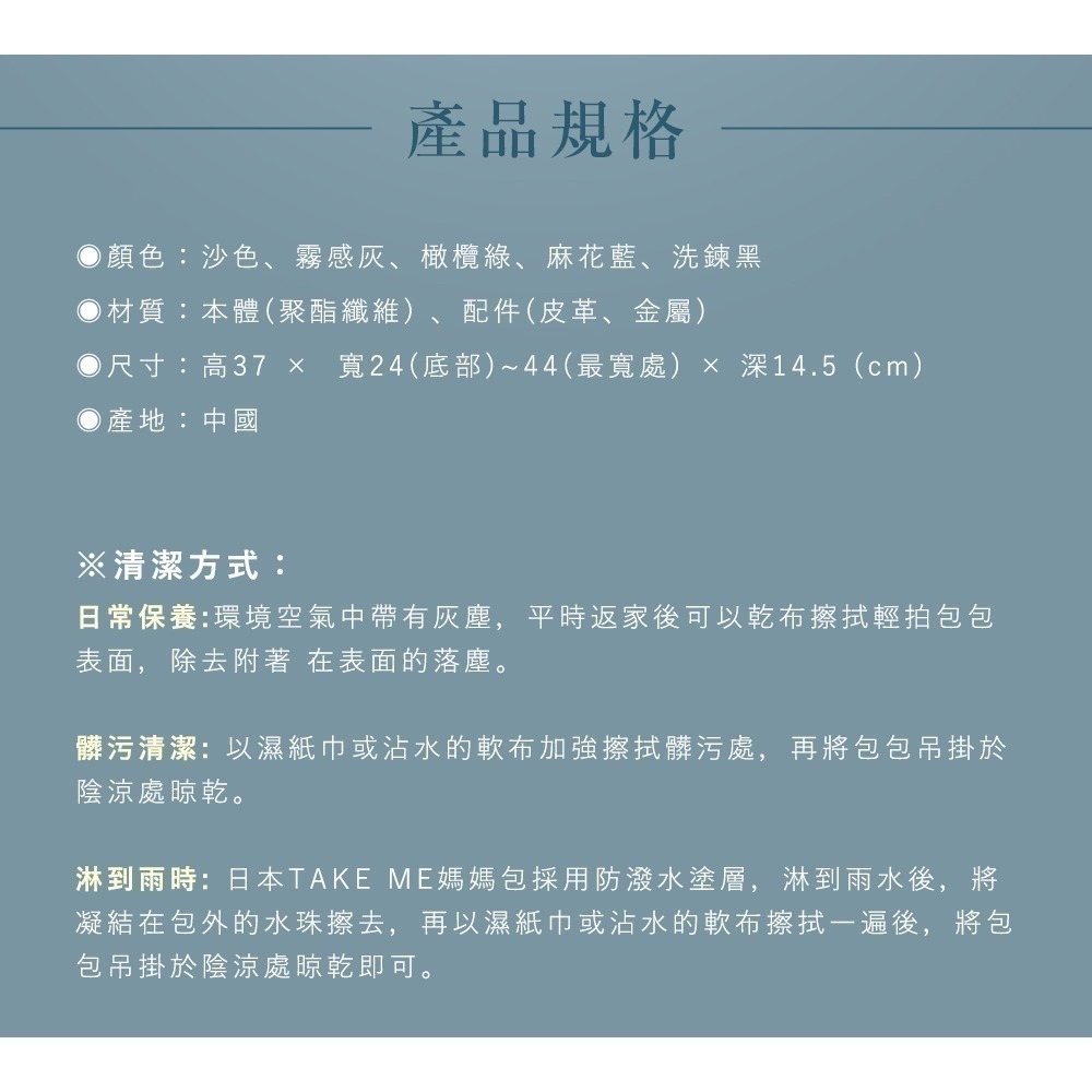 日本 Take Me 媽媽包 後背包｜輕量防潑水 大容量 多隔層 可放14吋筆電 外出包 育兒包 Nicott-細節圖10