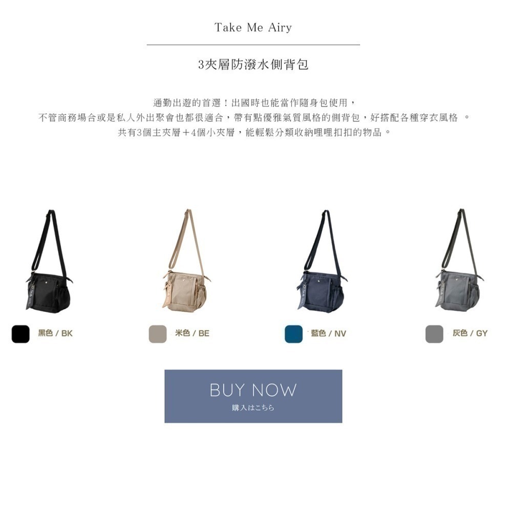 日本【Take Me】三夾層側背包 (黑/米/灰色) 輕量 斜背包-細節圖4