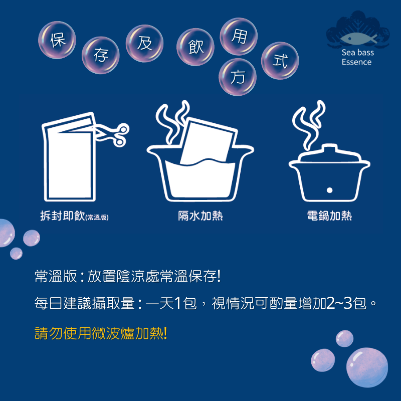 海莉家【台塑餐飲】鱸魚精 高湯 高湯底 高湯包 火鍋湯底 雞精-細節圖3