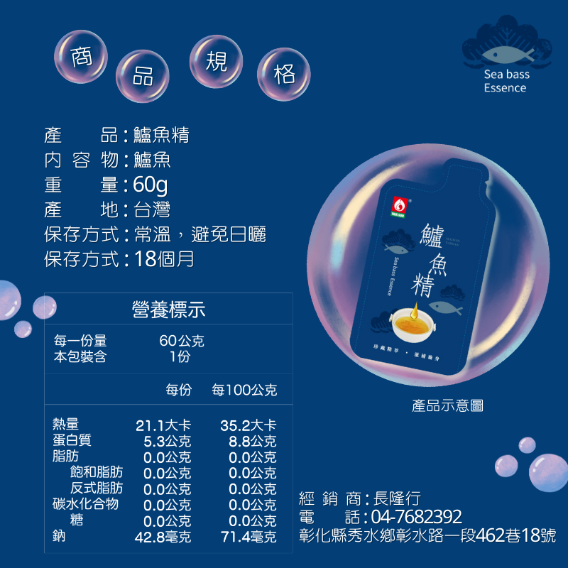 海莉家【台塑餐飲】鱸魚精 高湯 高湯底 高湯包 火鍋湯底 雞精-細節圖4