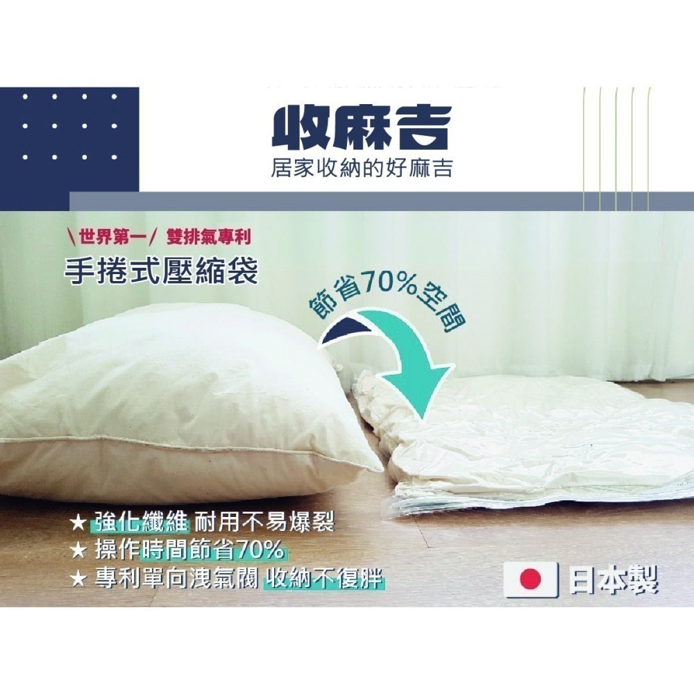 海莉家【壽滿趣】收麻吉 日本製 手捲式壓縮袋 可重複使用∞ 收納 真空袋 壓縮袋 旅遊 收納壓縮袋-細節圖2