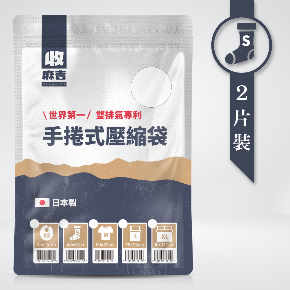收麻吉 日本製 手捲式壓縮袋 可重複使用∞ 收納 真空袋 壓縮袋 旅遊 收納壓縮袋-規格圖6