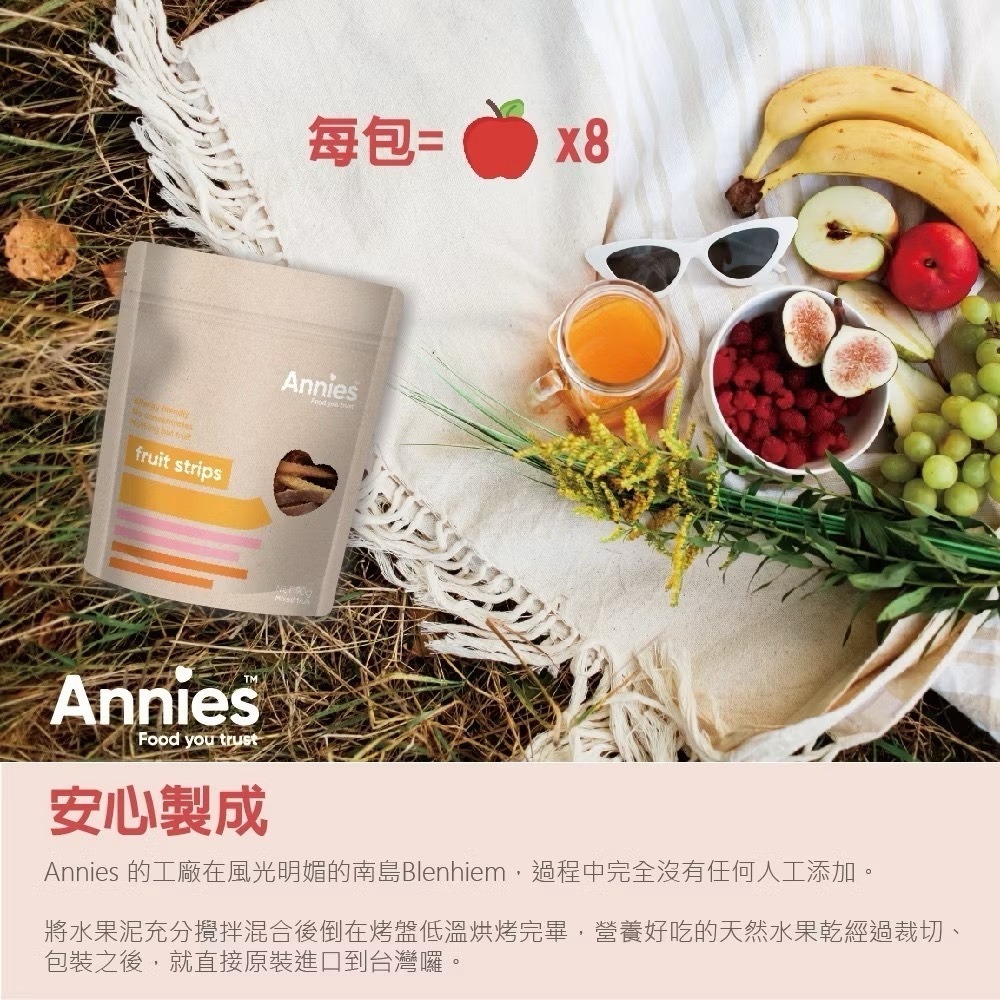 海莉家【壽滿趣】紐西蘭 Annies 全天然水果條 蘋果果條 (草莓覆盆莓/杏桃百香芒果) 綜合水果香絲-細節圖5