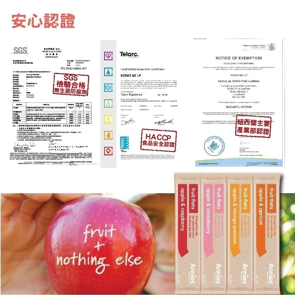 紐西蘭 Annies 全天然水果條 蘋果果條 (草莓覆盆莓/杏桃百香芒果) 綜合水果香絲-細節圖4