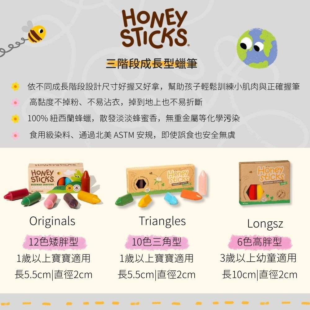 海莉家【壽滿趣】Honey Sticks 紐西蘭天然蜂蠟蠟筆（1歲以上寶寶適用）-細節圖6