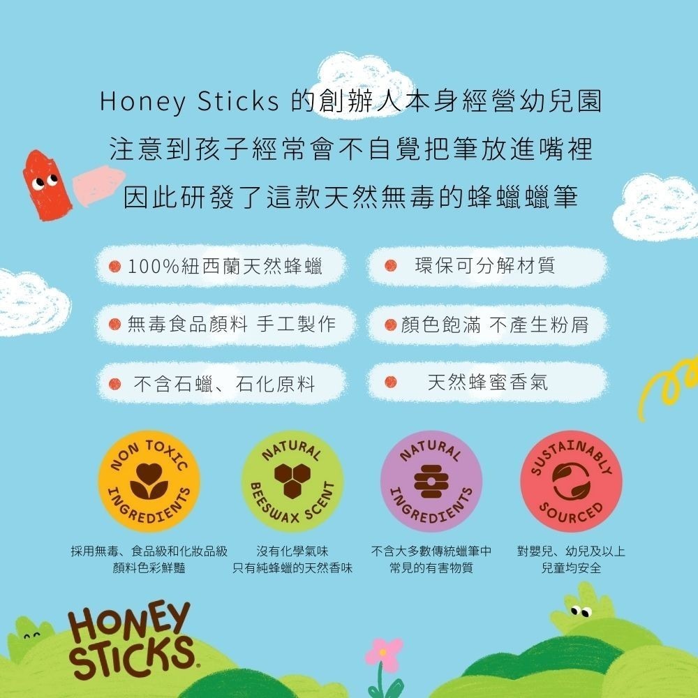 Honey Sticks 紐西蘭天然蜂蠟蠟筆 - 12色矮胖型（1歲以上寶寶適用）-細節圖3