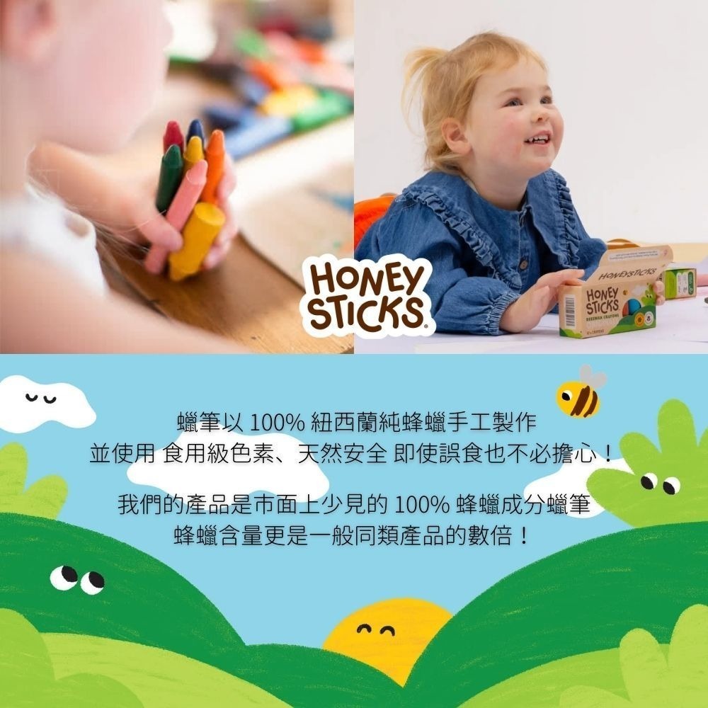 Honey Sticks 紐西蘭天然蜂蠟蠟筆 - 12色矮胖型（1歲以上寶寶適用）-細節圖4