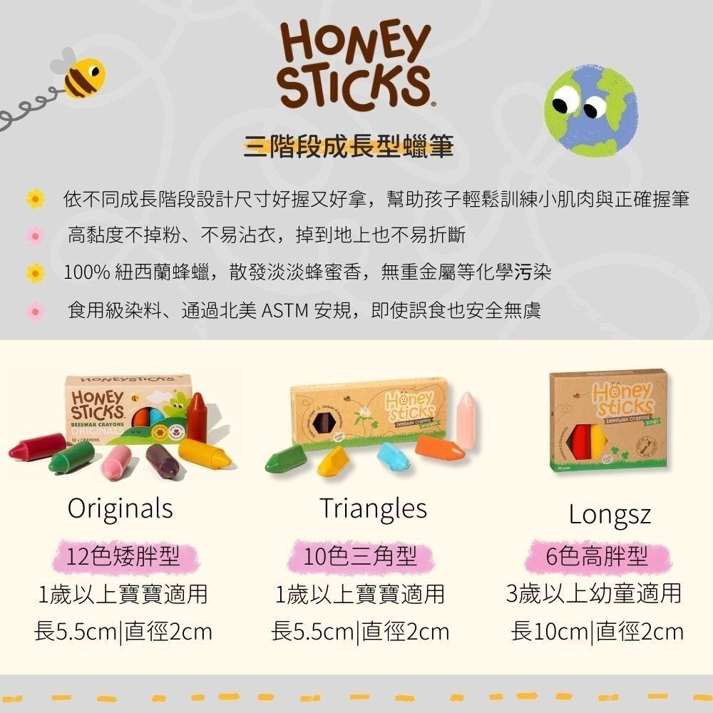 Honey Sticks 紐西蘭天然蜂蠟蠟筆 - 12色矮胖型（1歲以上寶寶適用）-細節圖5