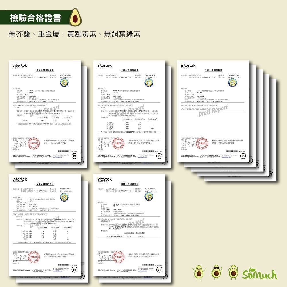 【海莉家】壽滿趣 Somuch 頂級冷壓初榨酪梨油 酪梨油噴霧-細節圖9