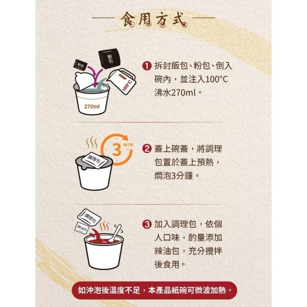 海莉家【米大師】湯泡飯 (菠菜蛋花/蕃茄羅宋/麻油雞/川辣牛肉/肉燥蒸蛋/鮮蝦蒸蛋茶泡飯/金鮮菇/赤味噌) 沖泡即食-細節圖9