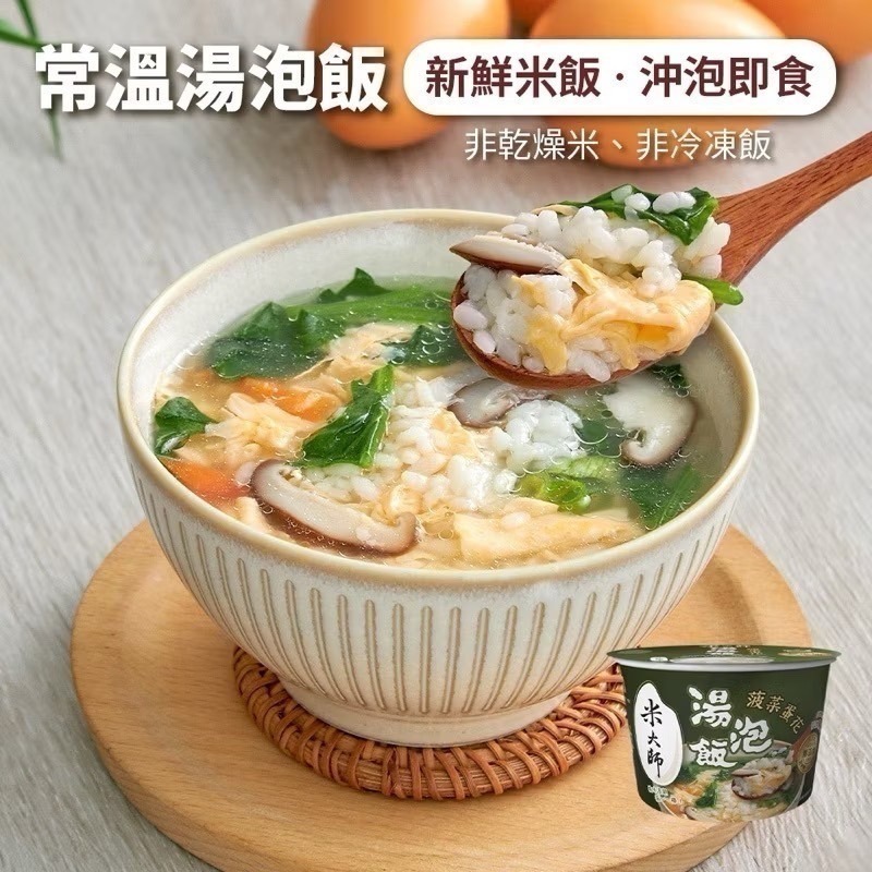 米大師 湯泡飯 (菠菜蛋花/蕃茄羅宋/麻油雞/川辣牛肉/肉燥蒸蛋/鮮蝦蒸蛋茶泡飯/赤味噌) 沖泡即食-規格圖9