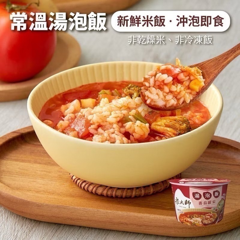 米大師 湯泡飯 (菠菜蛋花/蕃茄羅宋/麻油雞/川辣牛肉/肉燥蒸蛋/鮮蝦蒸蛋茶泡飯/赤味噌) 沖泡即食-規格圖9
